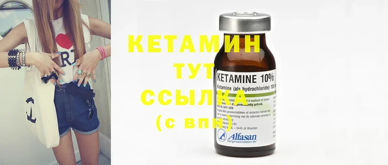 КЕТАМИН ketamine  Анадырь 